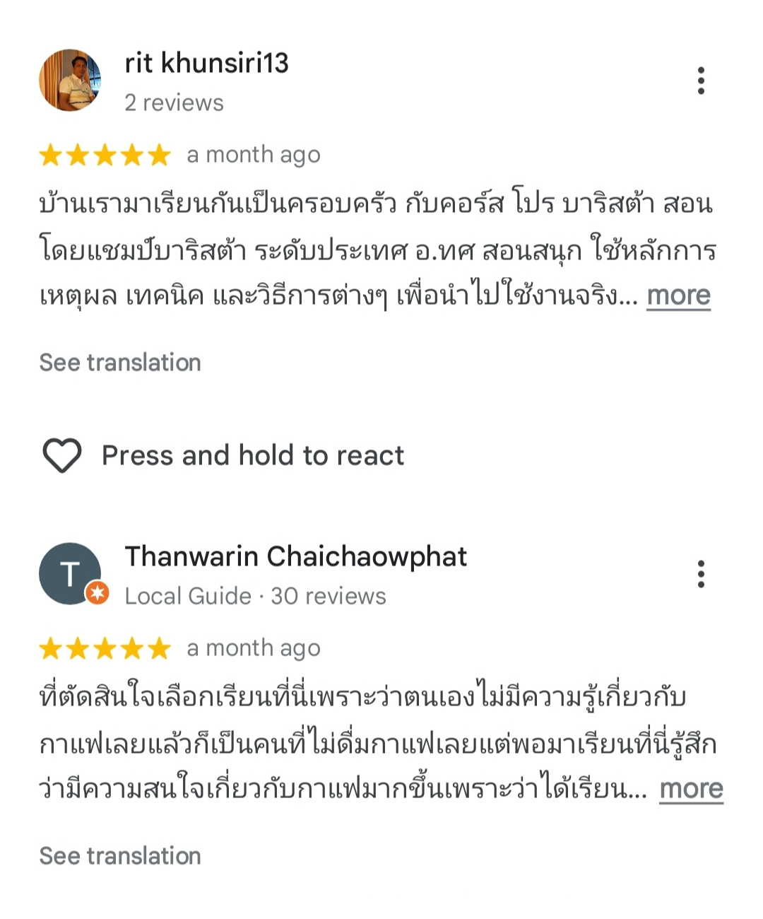 ภาพรีวิวลูกค้าเรียนคอร์สบาริสต้ากับ Topcoff